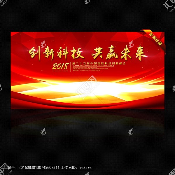 紅色背景
