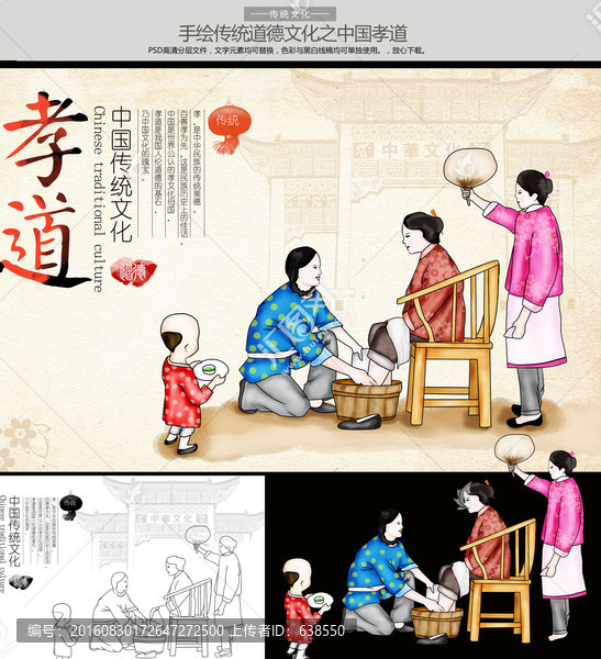 中華傳統(tǒng)美德之孝敬長(zhǎng)輩