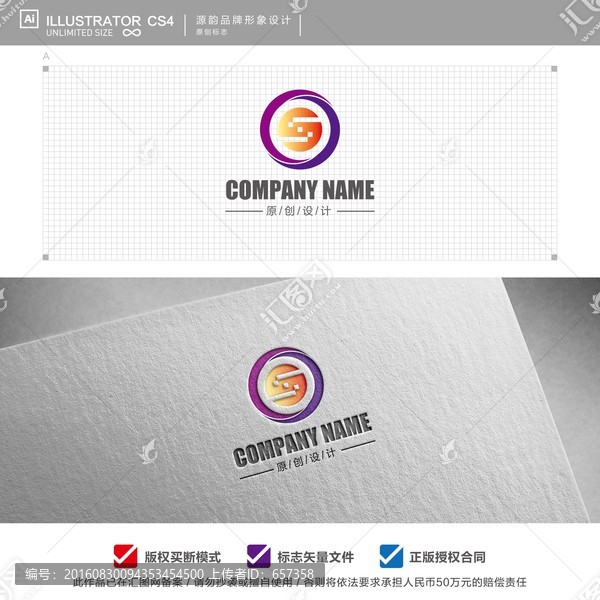 S字母標志