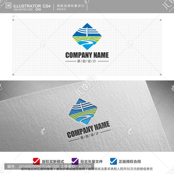 農(nóng)業(yè)貿(mào)易logo