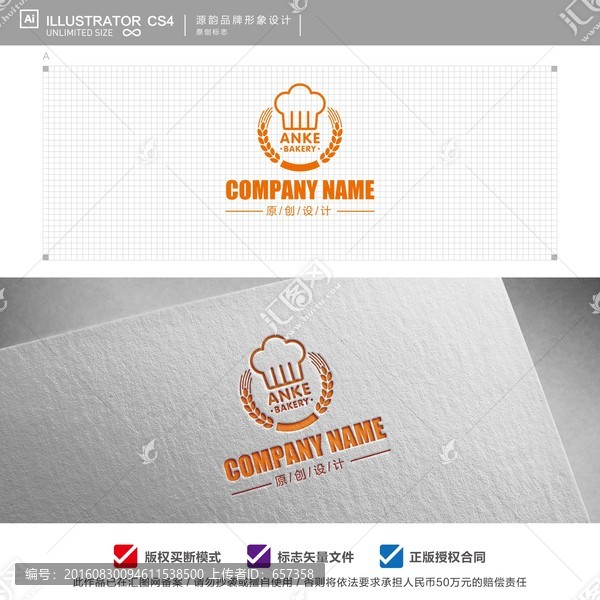 烘焙logo