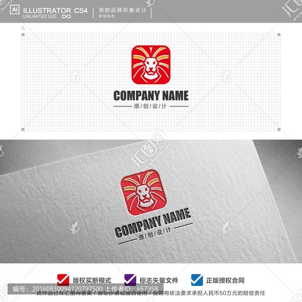 獅子logo