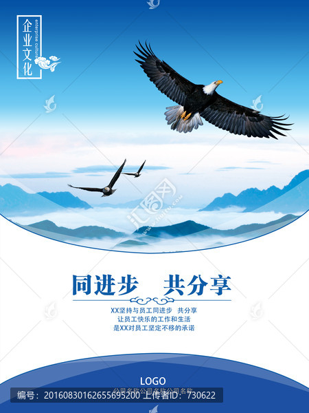 企業(yè)文化,同進步共分享