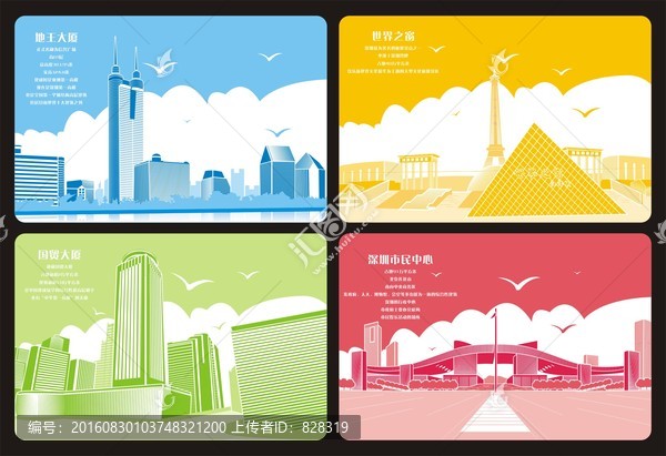深圳地標(biāo)