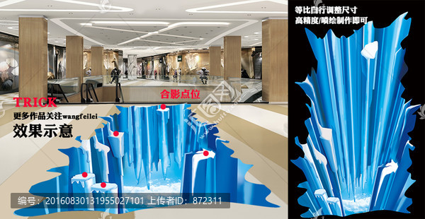 冰雪3D地畫(huà)