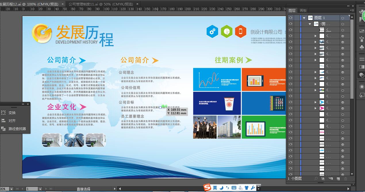 企業(yè)文化