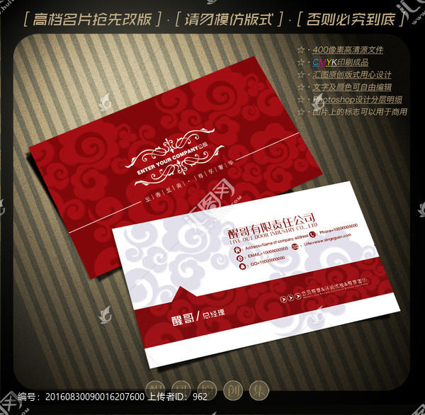 高檔名片