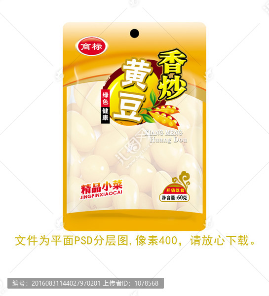 香炒黃豆PSD包裝袋設(shè)計(jì)
