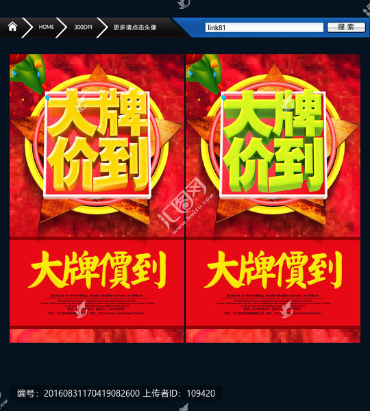 大牌價(jià)到