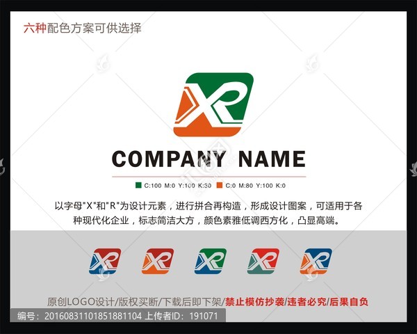 字母XR標志