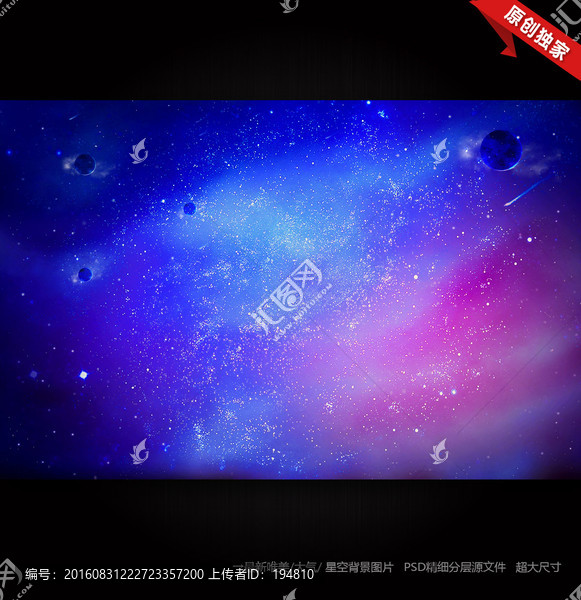 星空