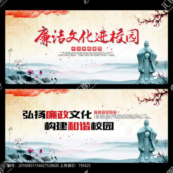 廉潔文化進(jìn)校園,校園文化