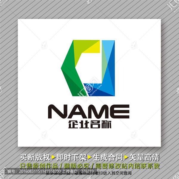 時尚l(wèi)ogo出售
