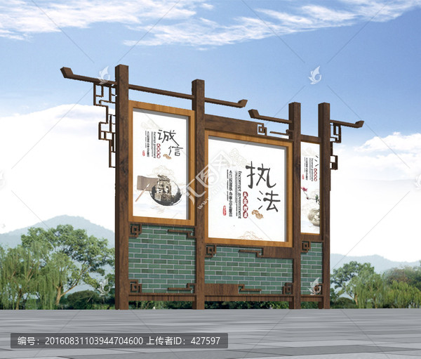 廉政小景墻