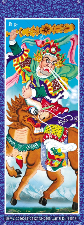 哼哈二將,鄭倫,神像
