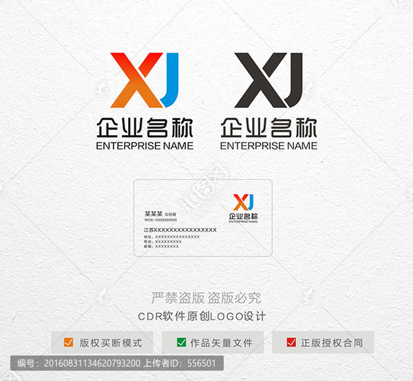 XJ標(biāo)志