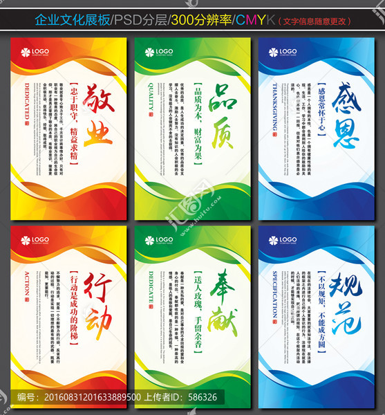 企業(yè)文化