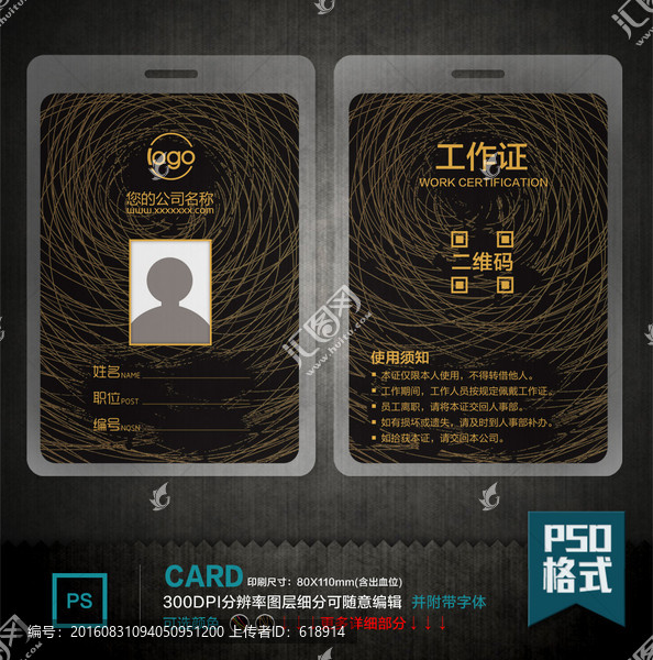 胸卡,胸牌,工作證,吊牌,掛牌
