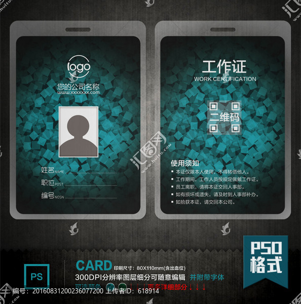 胸卡,胸牌,工作證,吊牌,掛牌