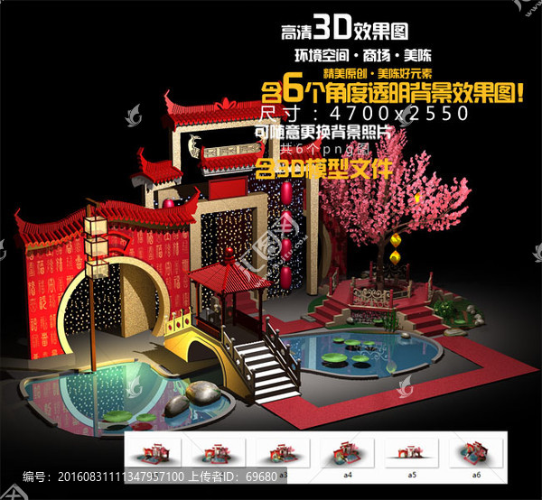 春節(jié)牌樓大dp點