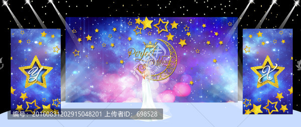 藍(lán)色紫色星空星星婚禮主題