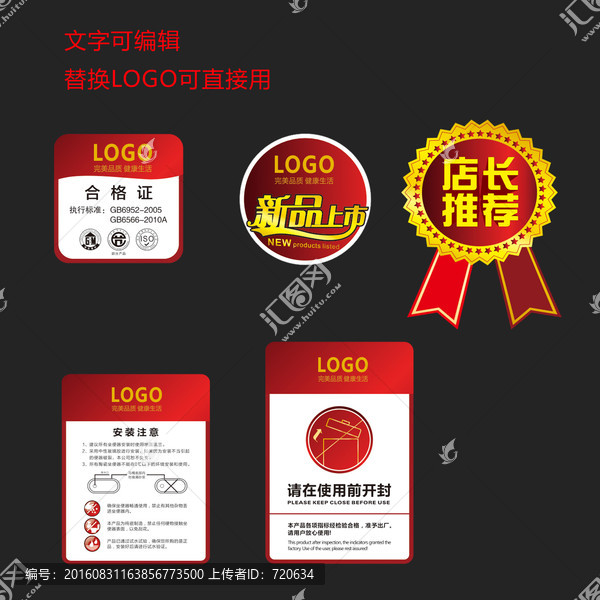 標貼,,,產(chǎn)品標貼