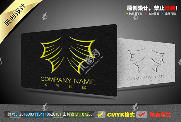 飛翔LOGO,翅膀LOGO