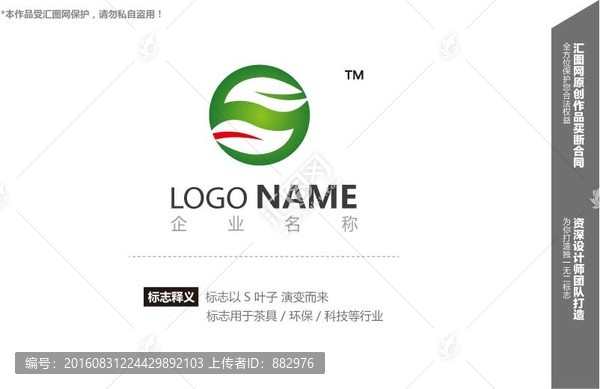 logo设计