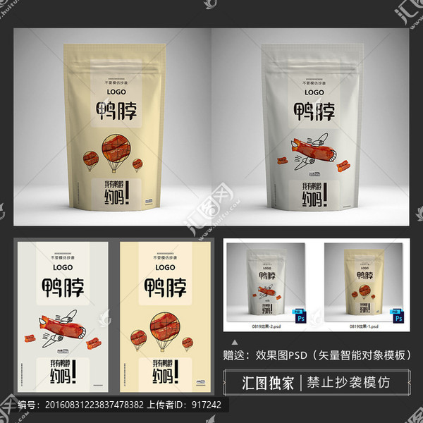包裝設(shè)計(jì)