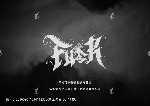 涂鴉英文