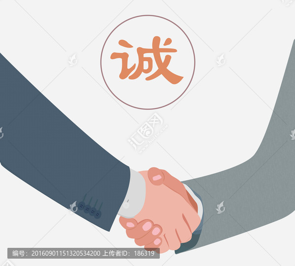 握手