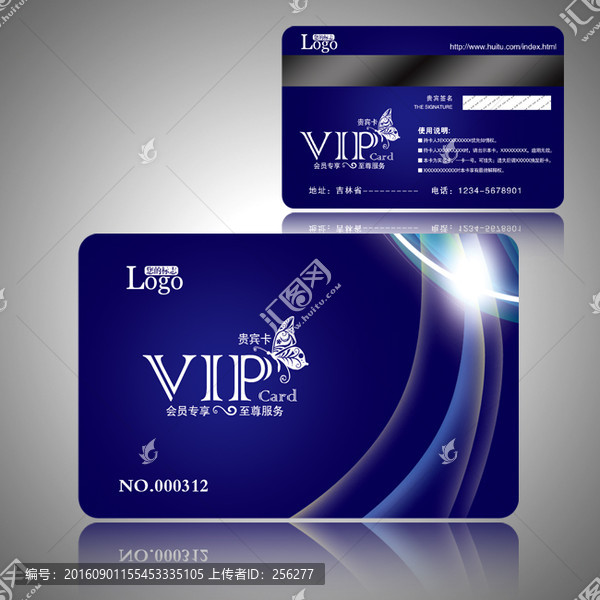 VIP會員卡