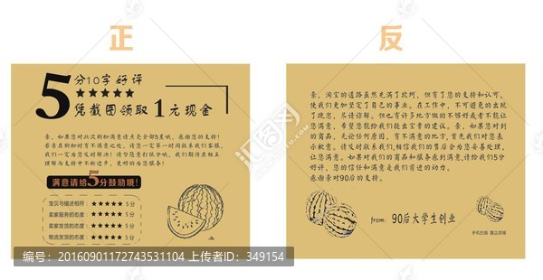 淘寶好評單頁