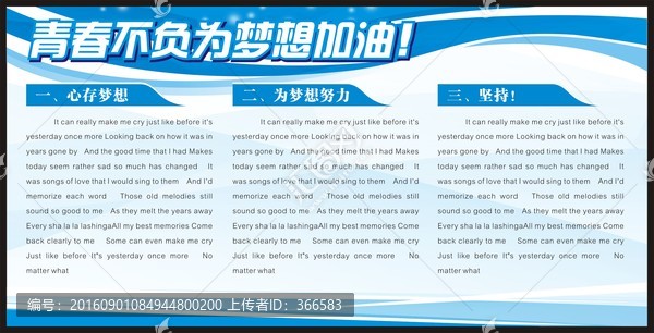 宣傳欄