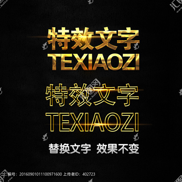 金色質(zhì)感發(fā)光字