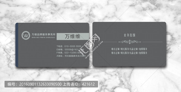 質(zhì)感名片