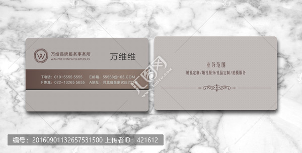 高端名片