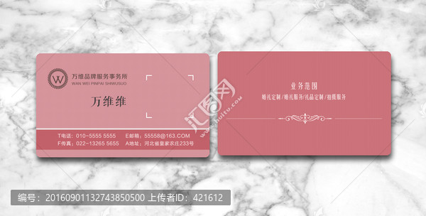 紅色名片