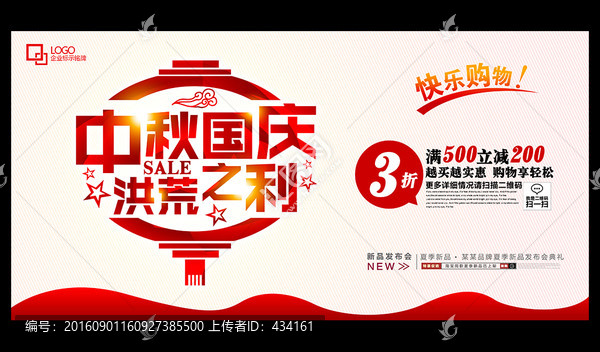 中秋節(jié),,國慶節(jié)