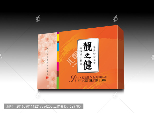 健康產(chǎn)品包裝PS分層平面圖