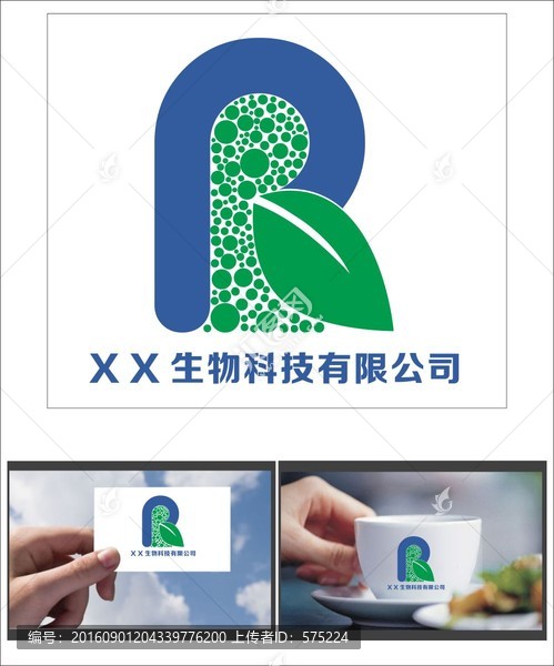 R字母科技公司LOGO