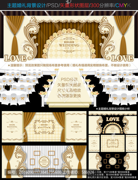 香檳金色主題婚禮設(shè)計(jì)