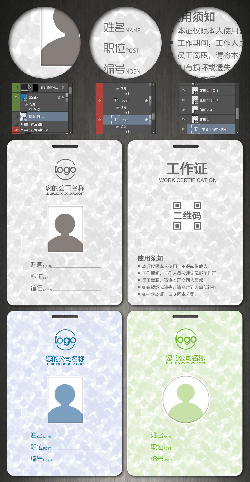 工作證,吊牌,掛牌,胸卡,胸牌