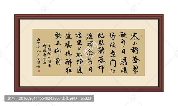 輞川閑居贈(zèng)裴秀才迪
