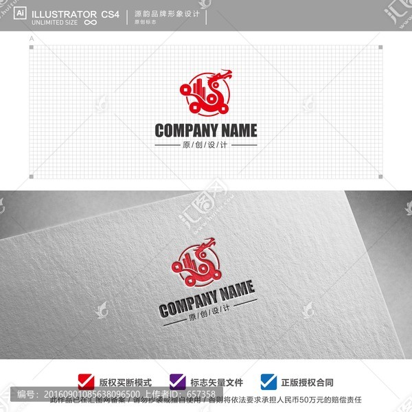 龍logo