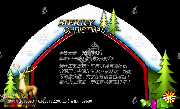 圣誕節(jié)房子拱門