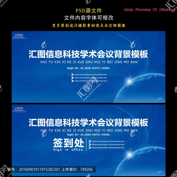 科技信息學(xué)術(shù)會議藍(lán)色背景模板