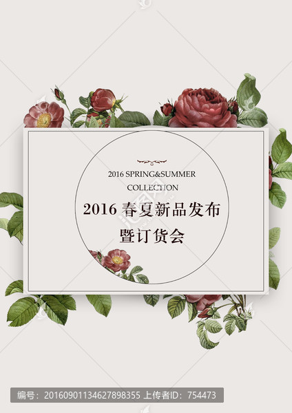 訂貨會