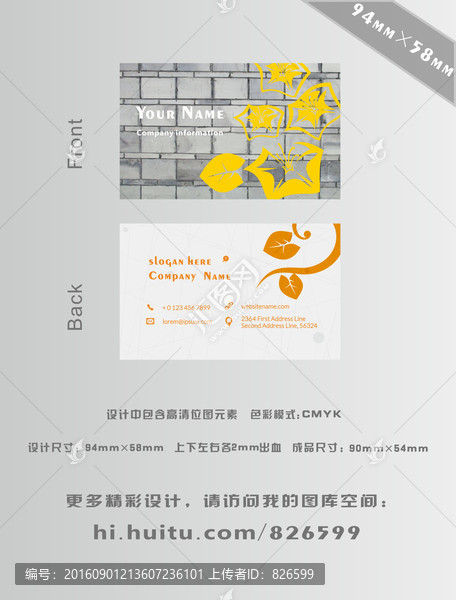 創(chuàng)意牽?；▓D案名片設(shè)計(jì)