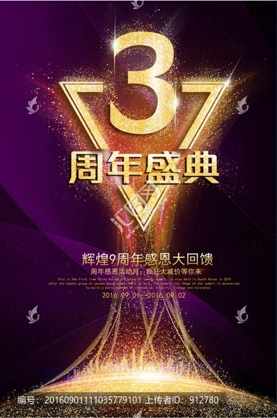 3周年
